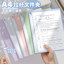新款莫兰迪色A4侧拉旋转抽杆文件夹加厚耐用收纳册办公学生通用资