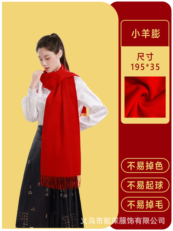 红围巾定制批发公司年会大红围巾印logo围巾刺绣中国风围巾厂家|undefined