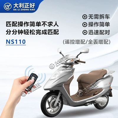 Motorcycle Key 125 Shinko Sh300I Pcx - ns110
