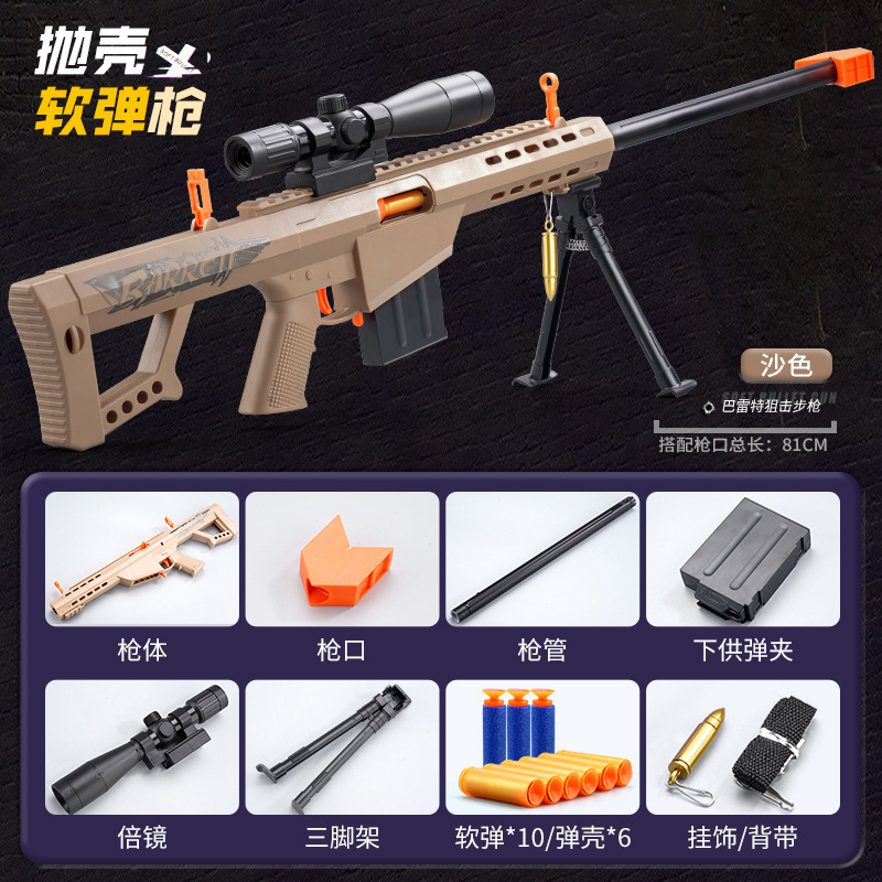 78CM Non-Magnetic Soft Bullet Gun Manual Barrett-Sand Color Free 10 Soft Bullets
