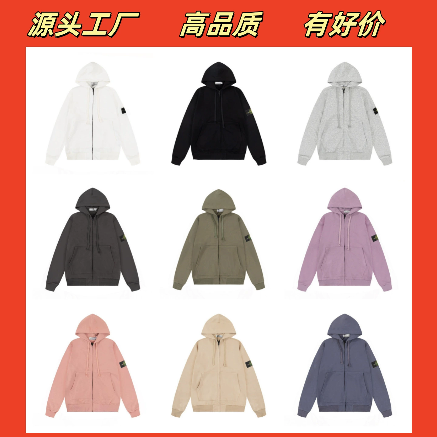 跨境Stone石头纯色徽标拉链连帽卫衣情侣多色帽衫外套刺绣ius潮