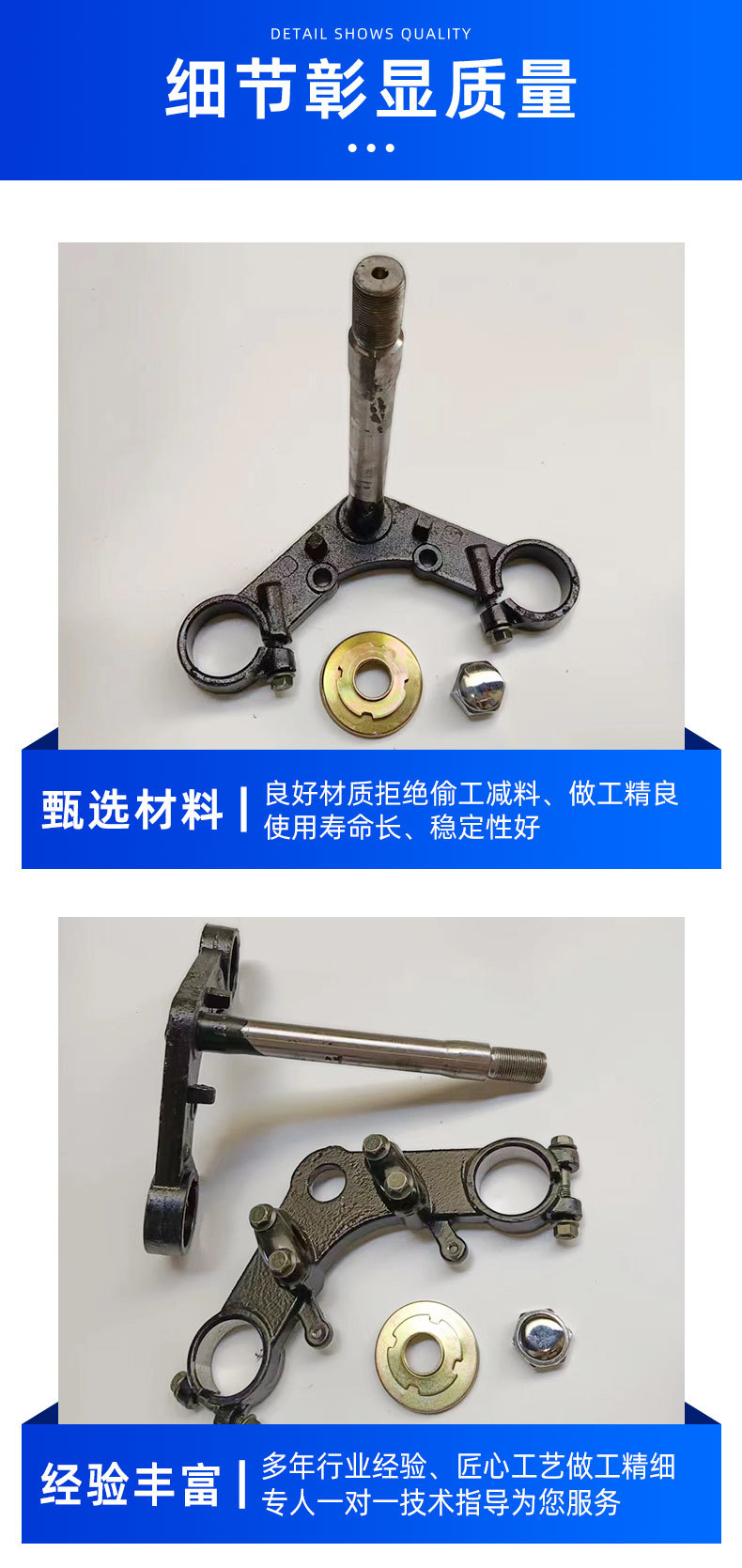 Electric Tricycle 31/33/37/43 Thick Shock-Absorbing Steering Column, Thickened Cast Iron Upper and Lower Pillars, Samsung Accessories