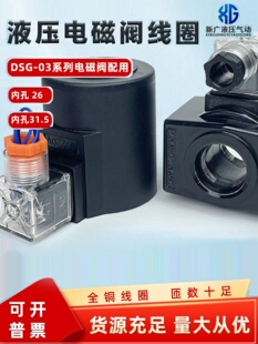 Һ��늴��y��ȦDSG-03-3C2�ȿ�26�߶�46�ȿ�31�߶�75�Q���y4WE10E
