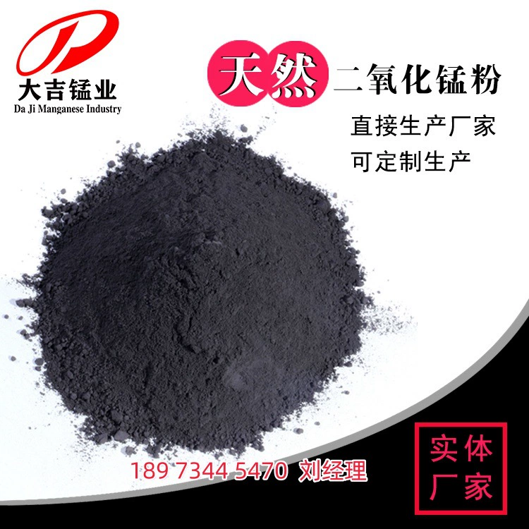 Производитель диоксида марганца для десульфурации и денитрификации цементного завода