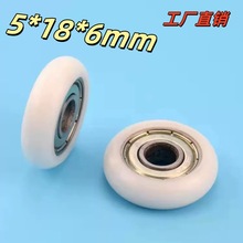 门窗展柜圆弧形球面695轴承滑轮3D打印机配件动滑轮5*18*6mm