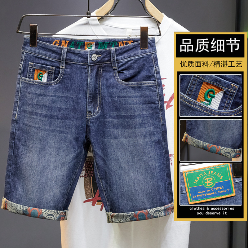 2026 New Model [Limited Price 49.9] Men's Denim Shorts, Elastic Loose Straight-Leg Pants with Print