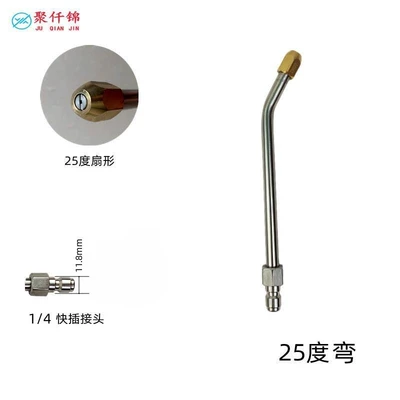 High pressure car wash water gun Conditioning Rod Spray Gun Water Gun - 030-water-outlet-10mm-25-degree-bend-about-15cm-long