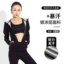 跨境暴汗服女连帽外套运动上衣黑色长袖拉链口袋训练健身服女大码