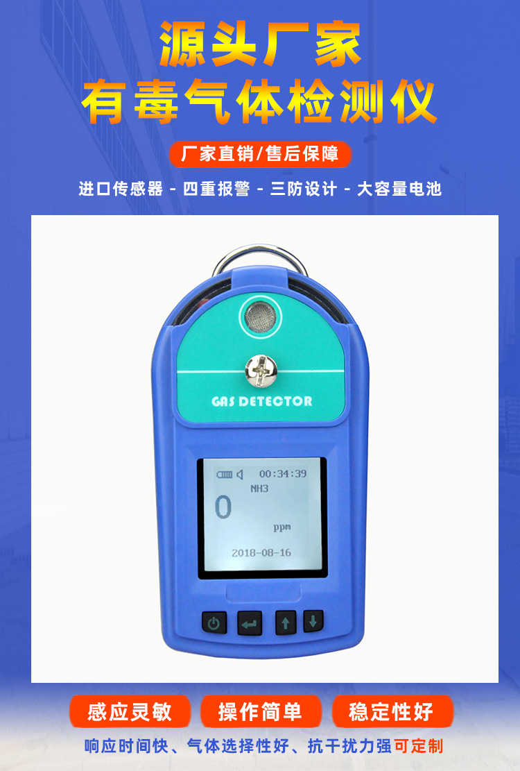 有毒气体检测仪-产品