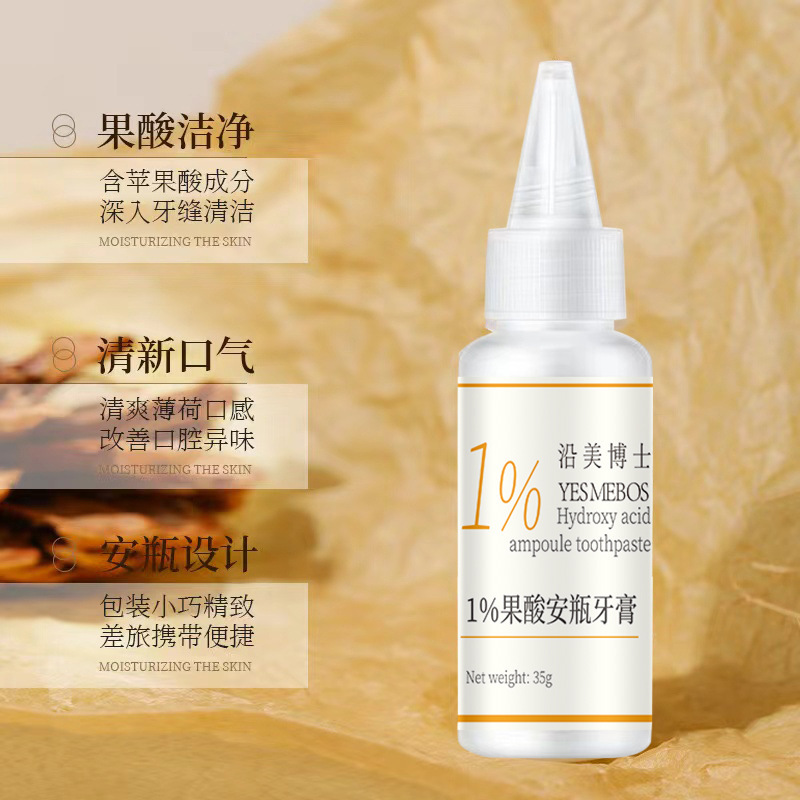 沿美博士1%果酸安瓶牙膏清新口气呵护口腔护理无氟护龈焕白去牙渍|undefined