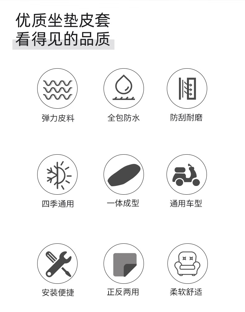 Electric Motorcycle Cushion Cover Sunscreen Waterproof Four Seasons Universal Battery Car Scooter Suzuki Haojue Heat Insulation Seat Cover