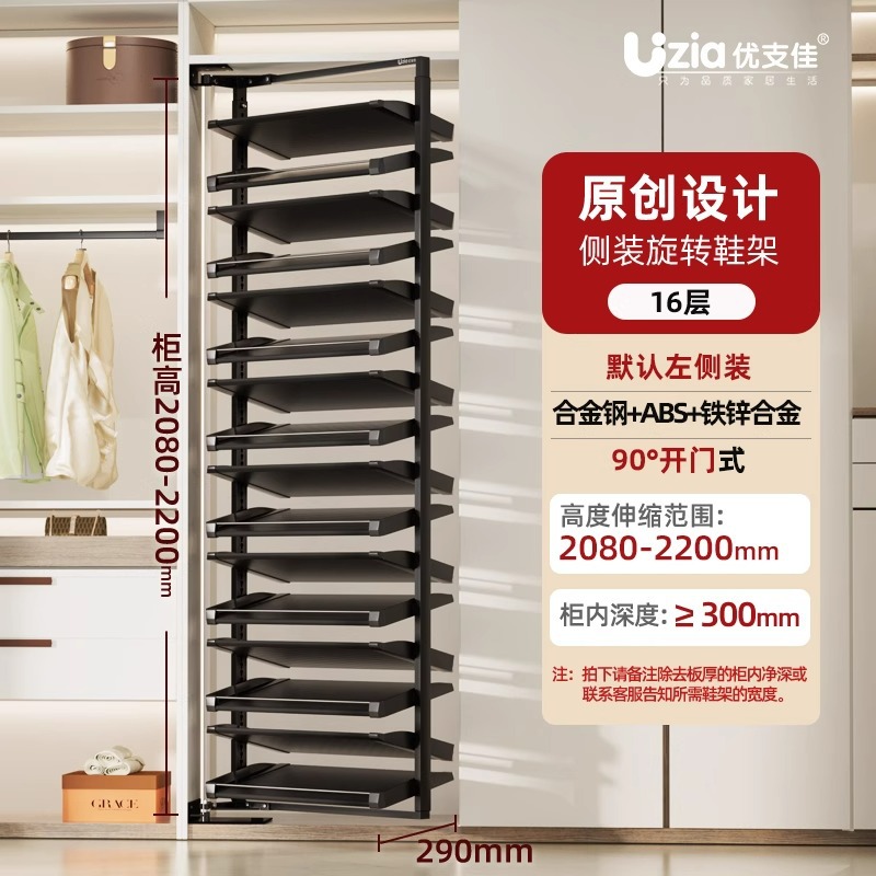 16단 - 90도 측면 개방형 (높이 2080-2200MM 확장 가능)