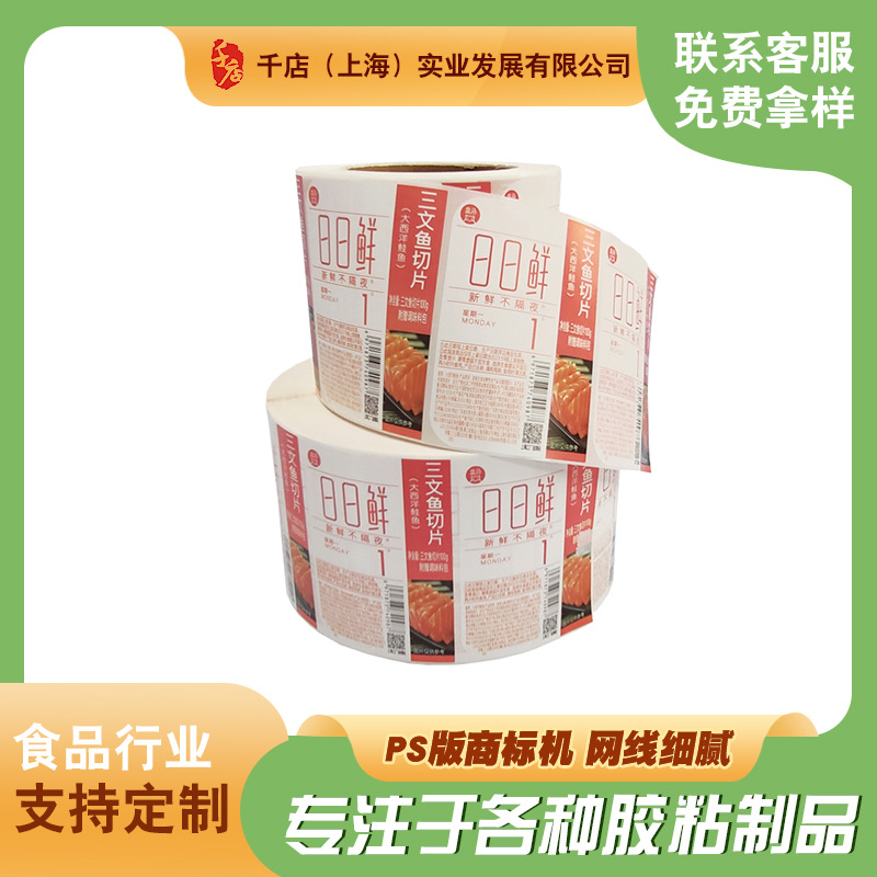 现货水果专递标贴不干胶生鲜水果加急件提示标签快递封箱贴纸厂家
