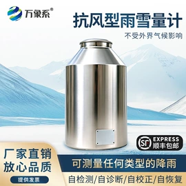 其他仪器仪表;其他气象仪器;自动气象站