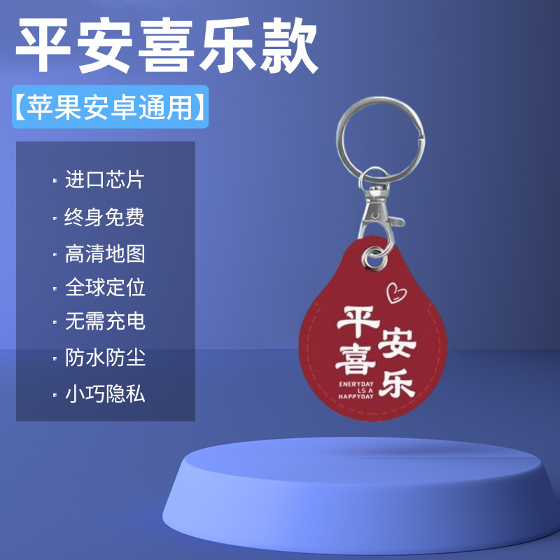儿童GPS定位器防走丢跟踪小孩防丢老人订位器手机追踪钥匙扣j|undefined