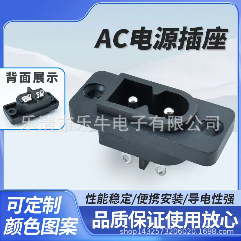 AC-005两针B字型音响灯具圆两脚小8字电源插座 DB-8