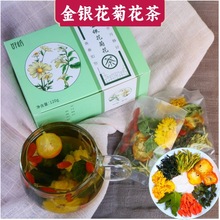 好怡金银花菊花茶蒲公茶英茶枸杞菊花茶金银花茶薄荷桑叶茶组合茶