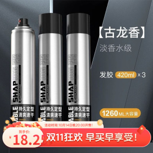 發膠噴霧定型持久男士干膠清香味頭發造型自然蓬松啫喱水發蠟發泥