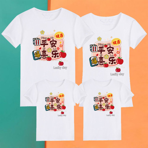 2024 red dragon year t-shirt short-sleeved peace and joy male and female couple wear parent-child wear student group wear