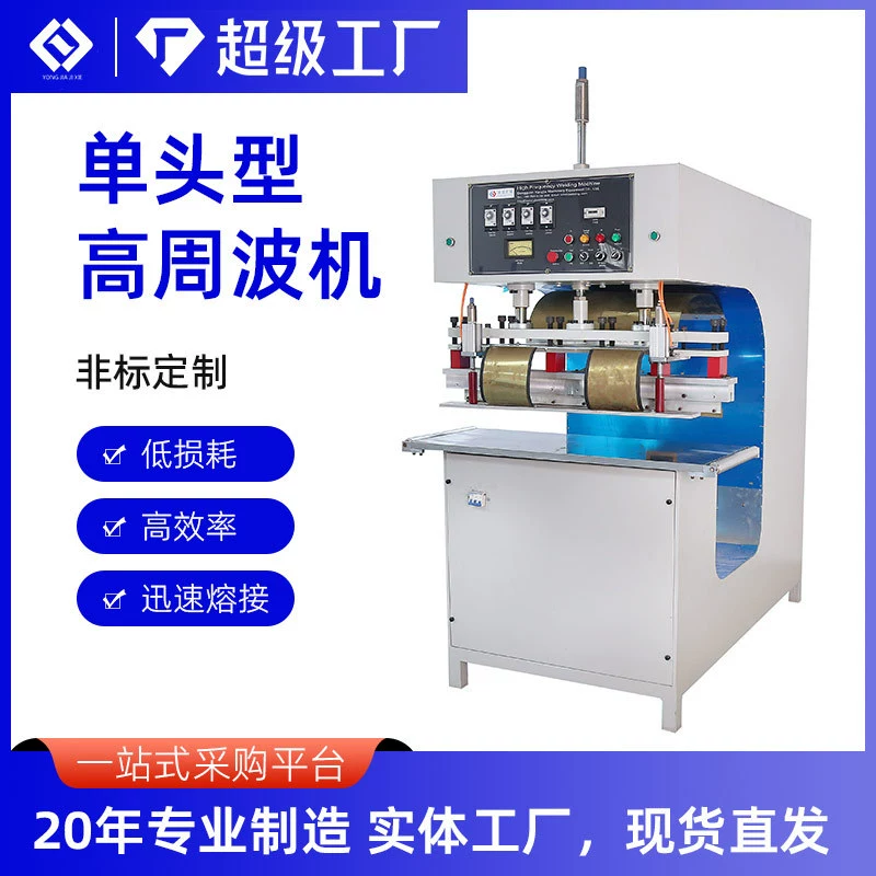 Высокая частота горячего прессования оборудование ПВХ открытый палатка сварочный аппарат автомобиль коврик для ног Высокая Частота тепла сварочные машины производитель оборудования