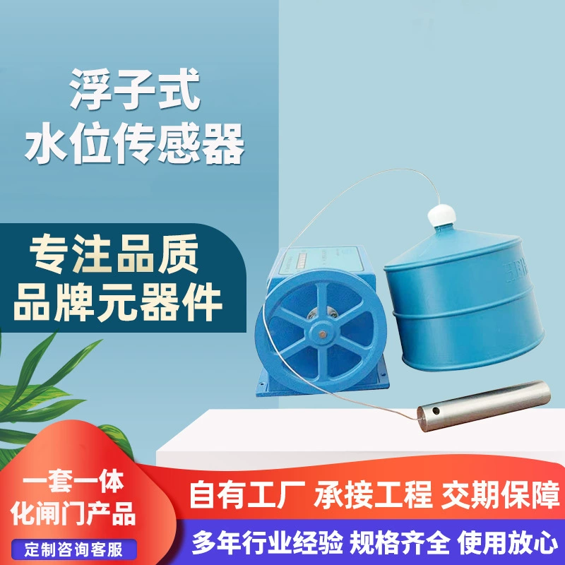 Характеристики датчика уровня воды поплавка завершены