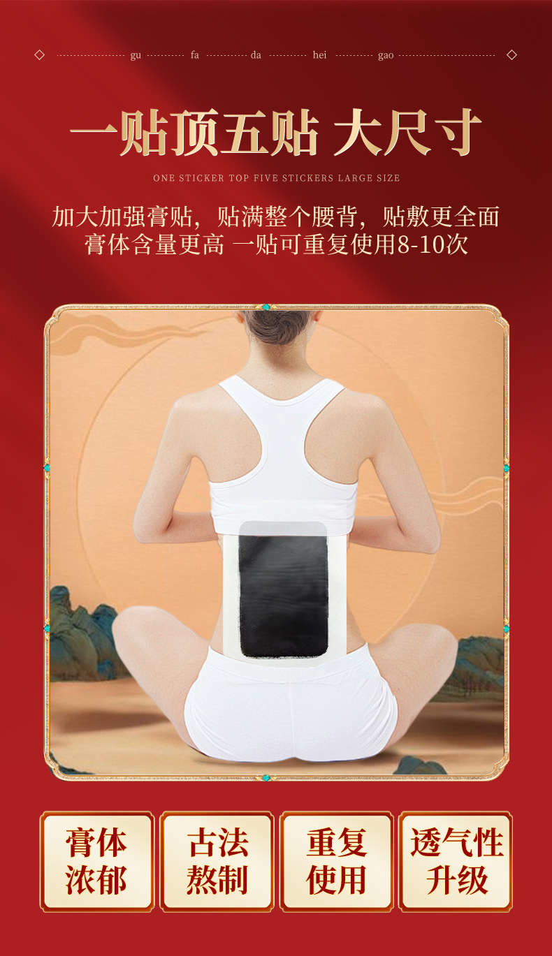 Traditional Handmade Large Black Herbal Plaster Patch for Neck Back Shoulder and Knee Support 18x27cm quality and texture