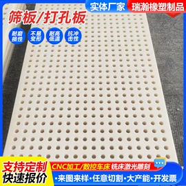 工农业塑料;其他塑料棒;PP塑料板