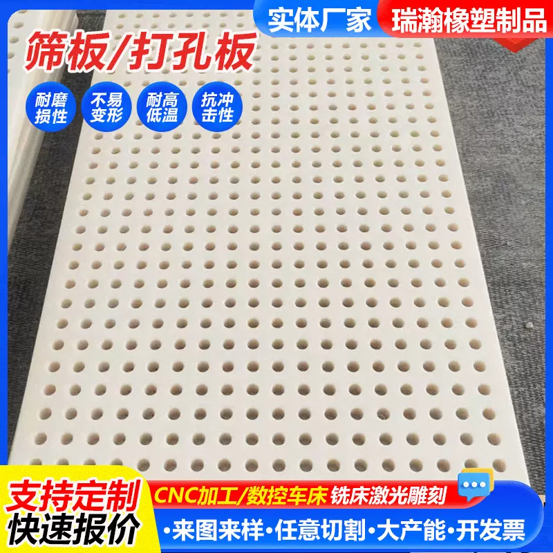 聚乙烯筛板PP冲孔板塑料板过滤网PE圆孔蜂窝板沥水垫板杀菌锅隔板
