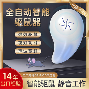 Ultrasonic Rat Repellent, Ultrasonic Rat Repellent, Household High-Power Rat Repellent Nemesis, Insect Repellent and Mosquito Killer