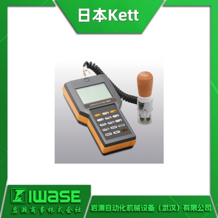 日本KETT凯特 汎用水分計 公路桥面水分仪HI-100 原装正品