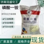 水处理水溶农用肥料磷酸一铵