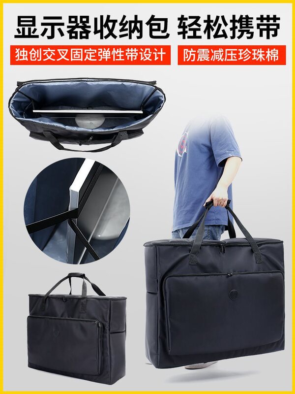 Desktop Computer Monitor Storage Bag 32inch Lcd 32inch Curved Screen 27inch All-In-One Host Chassis Bag