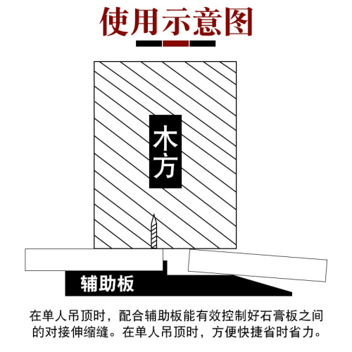 Upper gypsum board ceiling auxiliary board auxiliary carpentry roof ceiling installation fixing artifact labor-saving tool