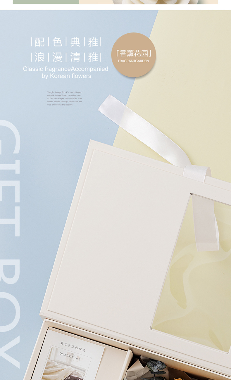 香薰花园-天猫_01-05.jpg