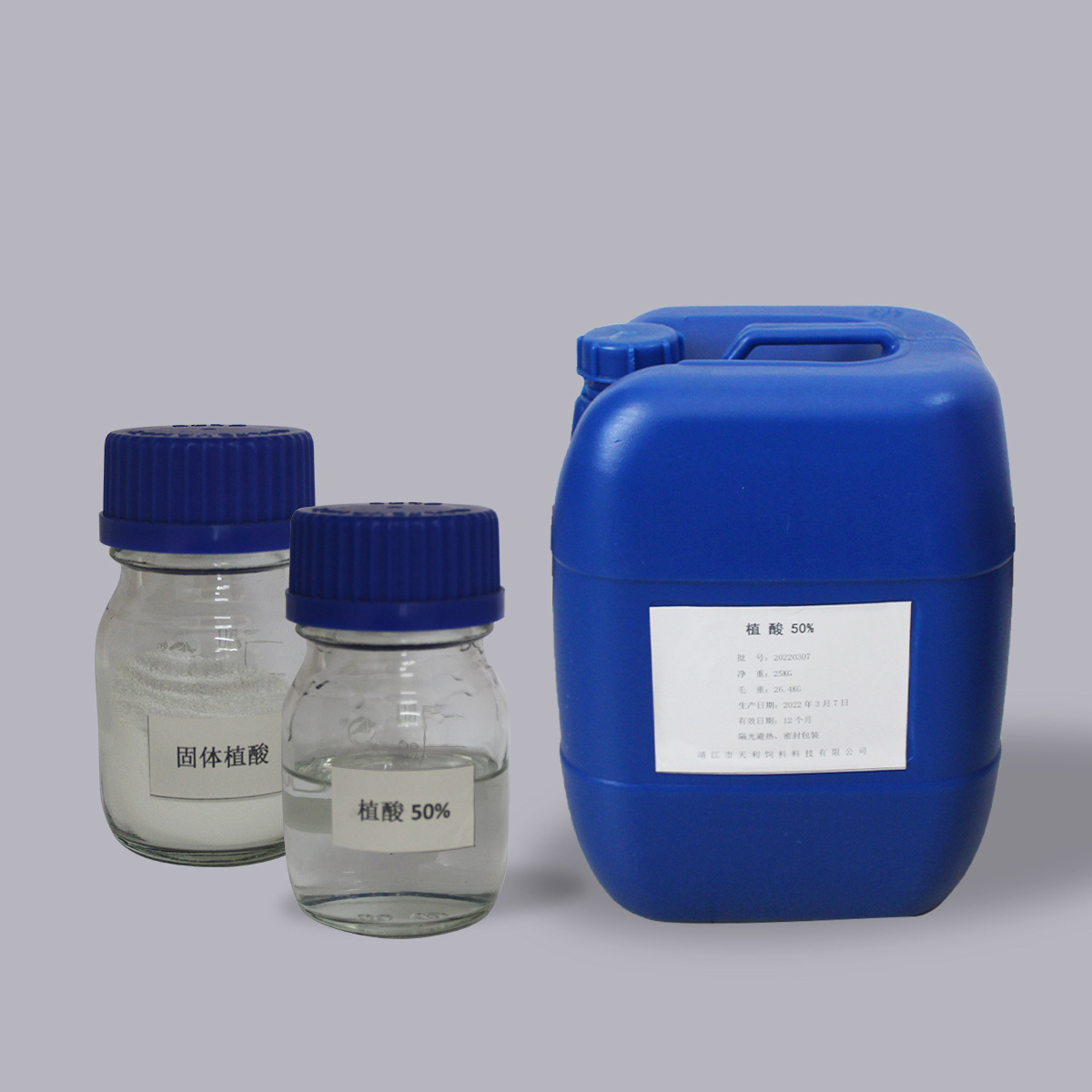 植酸 肌醇六磷酸  生产厂家  提供样品 保鲜剂 抗氧化剂