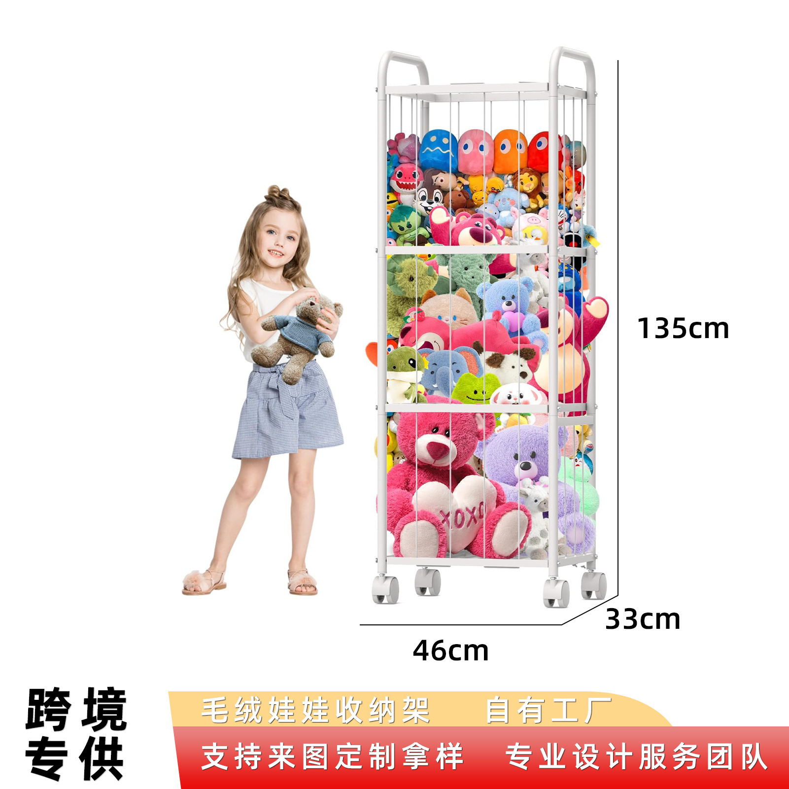 Cross-Border Large-Sized Doll Storage Cart, Plush Toy Storage Cart with Brake Wheels, Extra-Large Stuffed Toy Rack