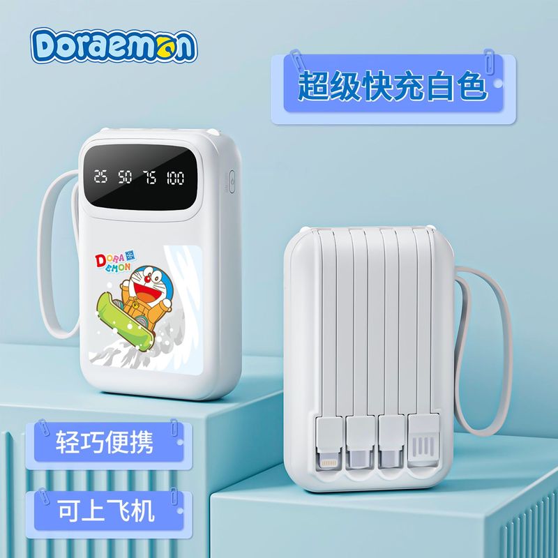 ドラえもん充電宝自帯線3c快充1W大容量無虚デジタル表示小型携帯電源|undefined
