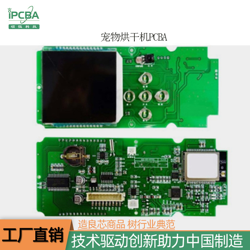 宠物自动烘干机	喂食器方案电路板方案开发 smt加工  抄板打样