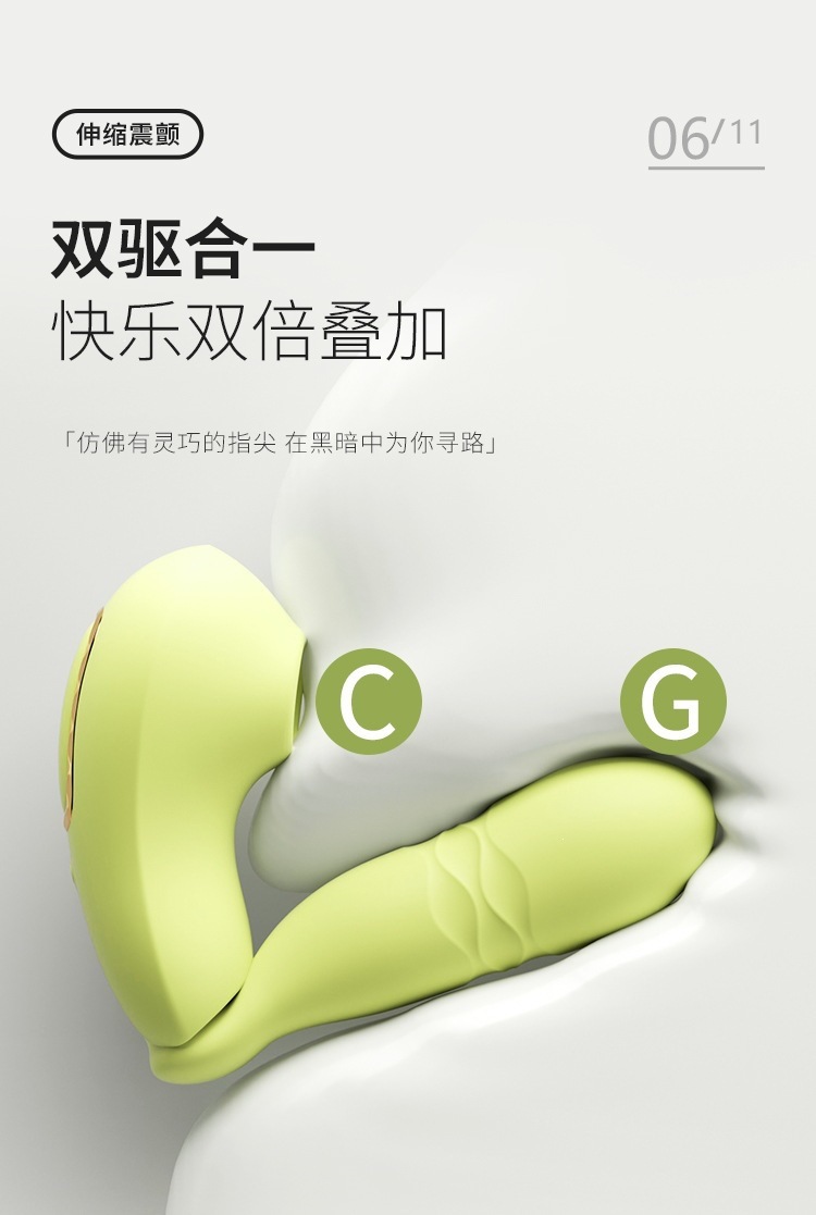 Mystery Girl Qingti Moonlight Wearable Split Vibrator with Suction, Telescopic Action and App Control — detail image 28