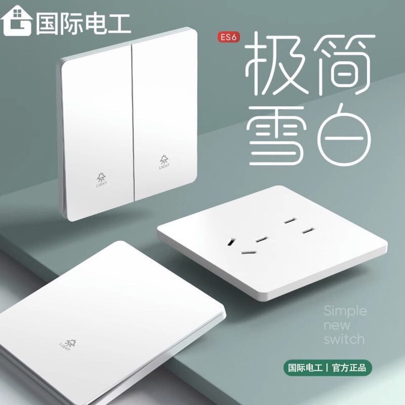 International Electric Ultra-thin Wall Switch Socket Panel Matte White Frosted 86 Household One Open Five Holes Three Holes