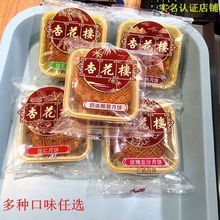 上海特产杏花楼伍仁玫瑰豆沙奶油椰蓉月饼100*5个 多种口味供选