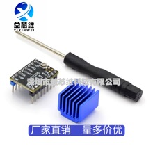 3D��ӡ�CTMC2208���M늙C��ģ�KV2.0�����沽�M늙C��������