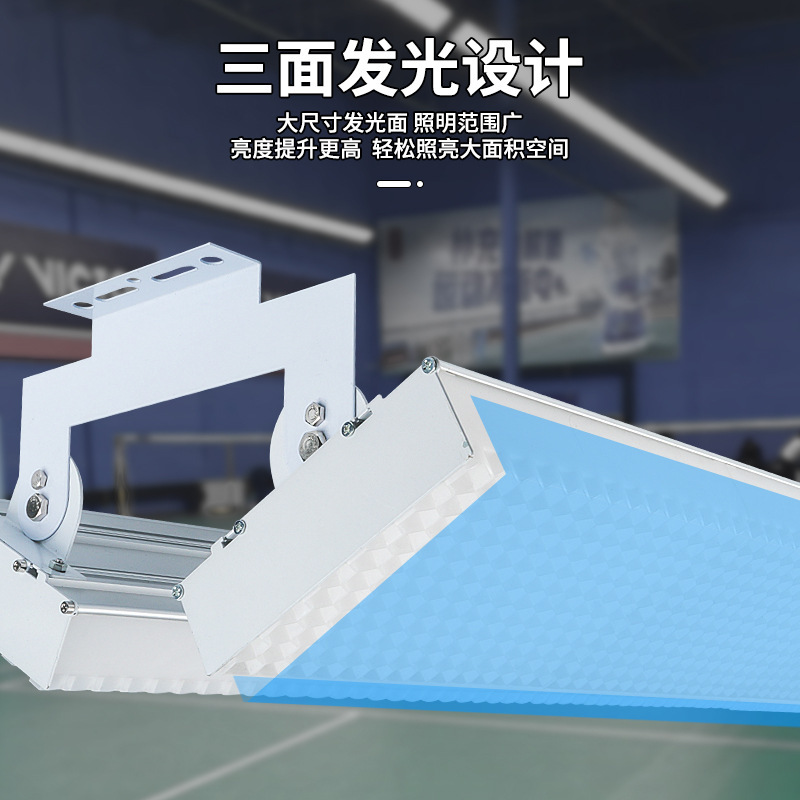 Luz de estadio de baloncesto sin costura interior 120W sin sombra lámpara de iluminación candelabro anti-deslumbramiento LED estadio de bádminton