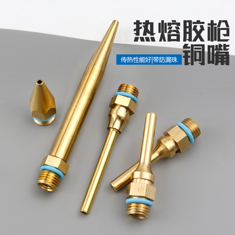 批发热熔胶枪铜嘴 胶枪加长嘴配件 点胶头咀热溶枪头打胶嘴热熔嘴