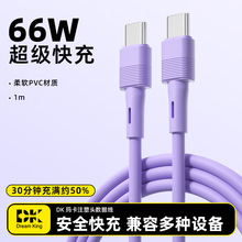 ���Sֱ��66W��䔵����Type-C/�O��/Microͨ���H�w���| �������l
