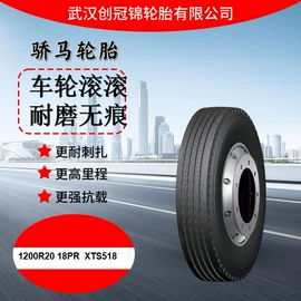 汽车轮胎;卡客轮胎;工程机械轮胎