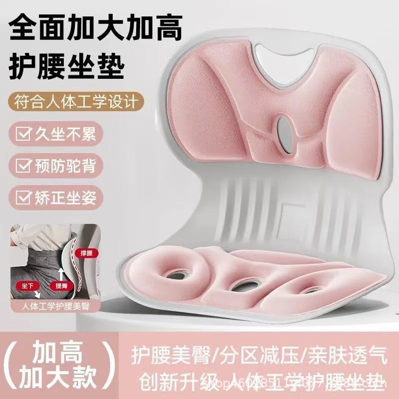 人間工学腰保護クッション椅子オフィスステーション久座神器腰支持背もたれクッション一体|undefined