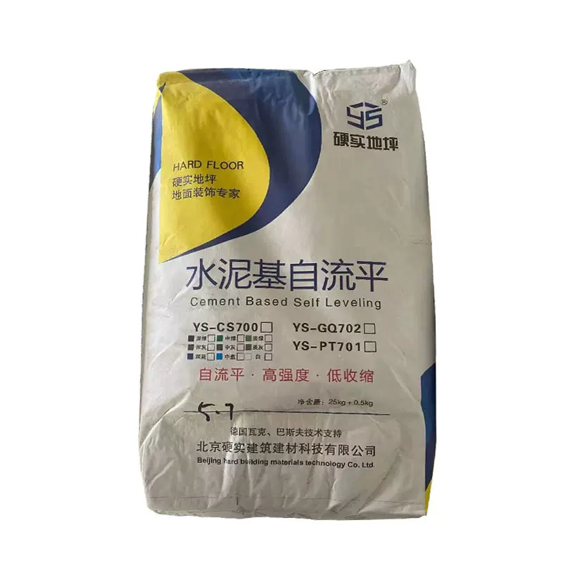 地坪室用地面找平材料厂家直供北京硬实建筑建材水泥自流平面层