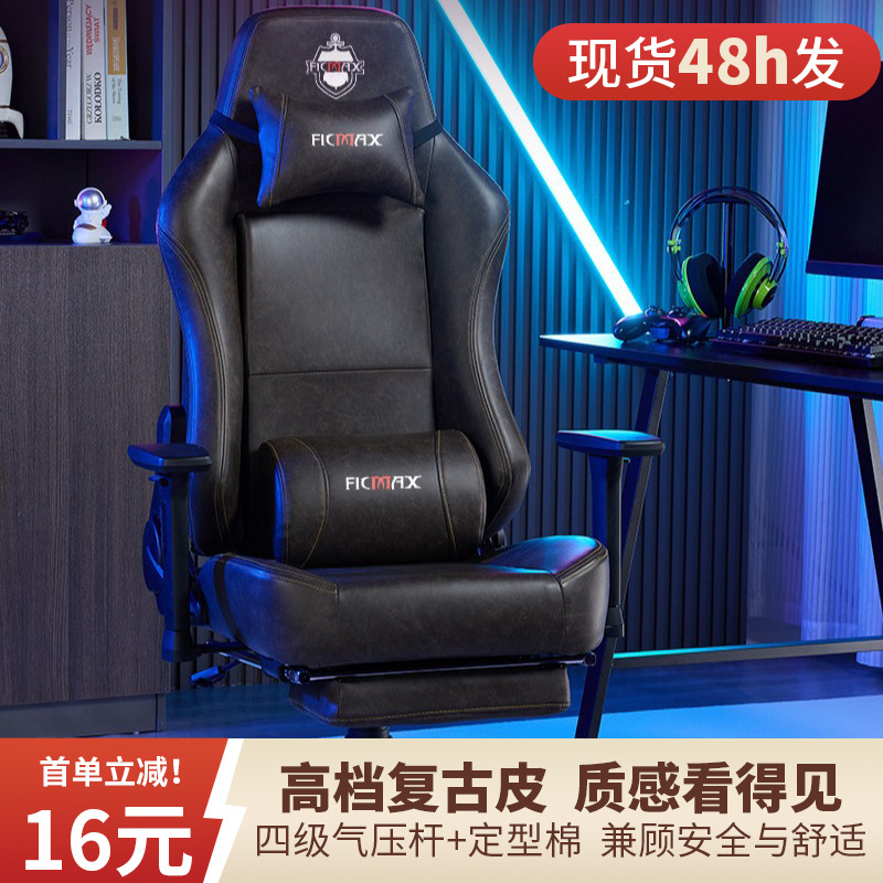 Cross-border gaming chair gaming chair lifting armrest sitting for a long time not tired ergonomic office chair