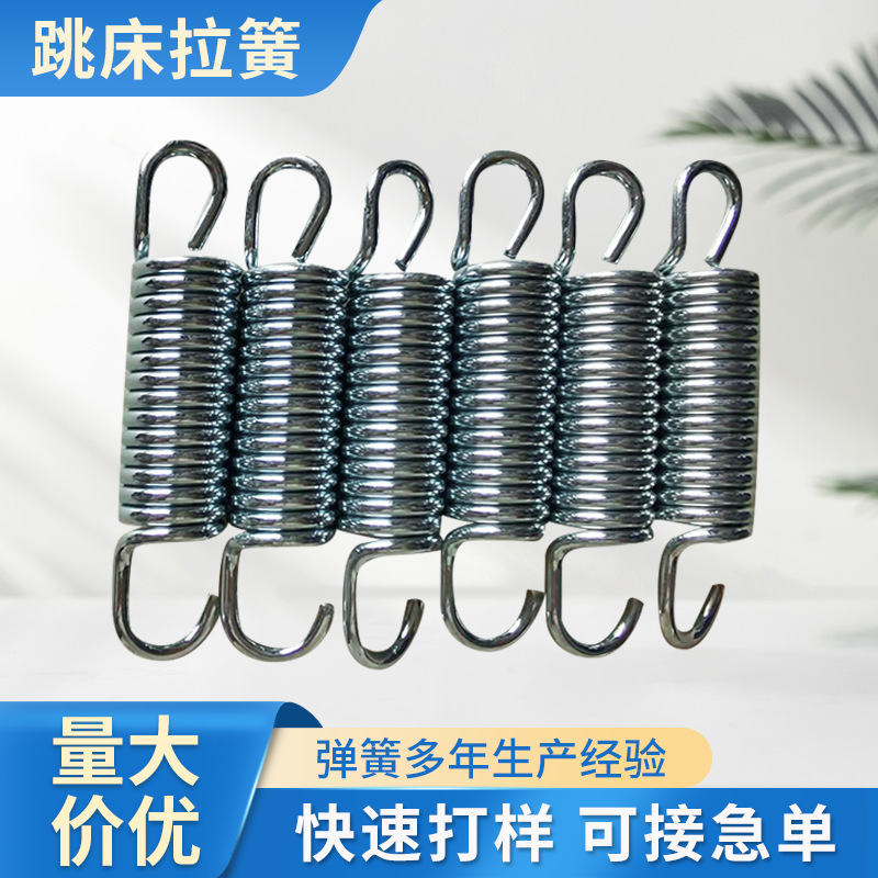 精密异型不锈钢压簧拉力减震机械用弹簧双钩蹦床304压缩拉簧批发